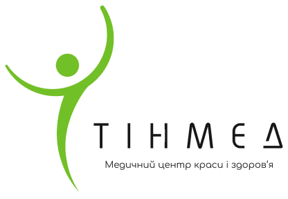 ТІНМЕД — медичний центр краси і здоров'я